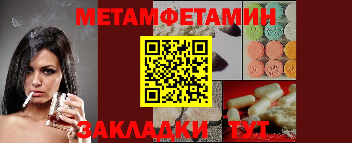АМФЕТАМИН 98% Советская Гавань