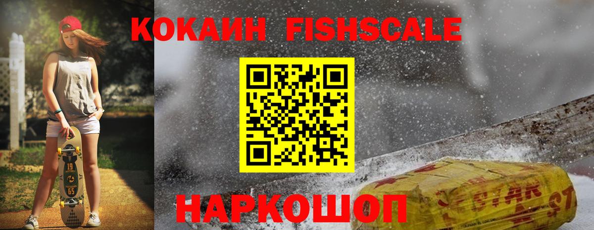 КОКАИН 98%  Вход с VPN  Cocaine VHQ  Кокаин  Советская Гавань 