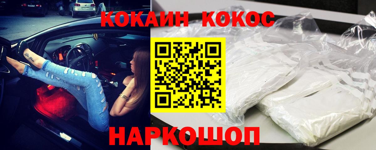 Cocaine 97% Советская Гавань
