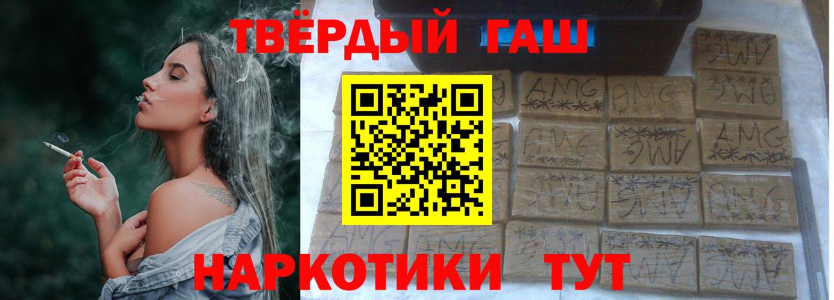 Марихуана  ГАШ  LSD-25  Меф МЯУ МЯУ   МЕТ  Советская Гавань  MDMA  Вход с VPN 