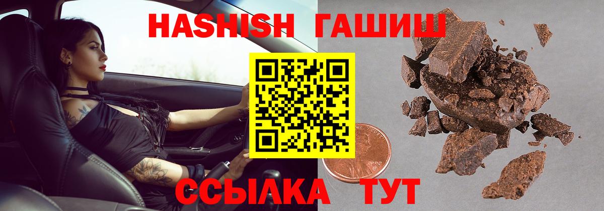 ГАШИШ гашик Советская Гавань