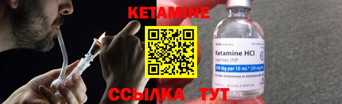 Кетамин VHQ Советская Гавань
