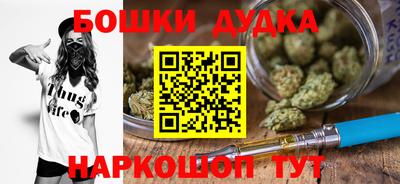 бошки Первоуральск