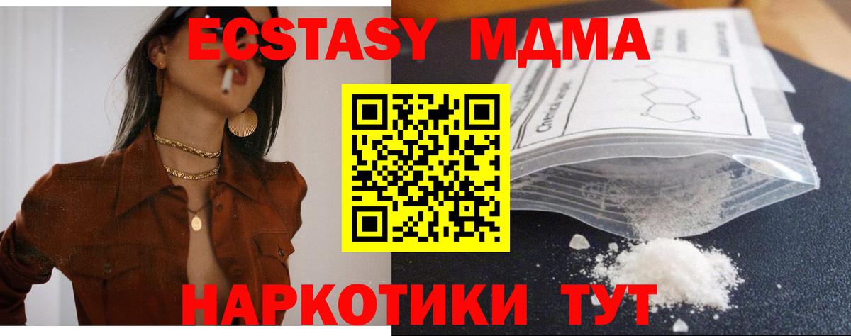 МДМА crystal Советская Гавань