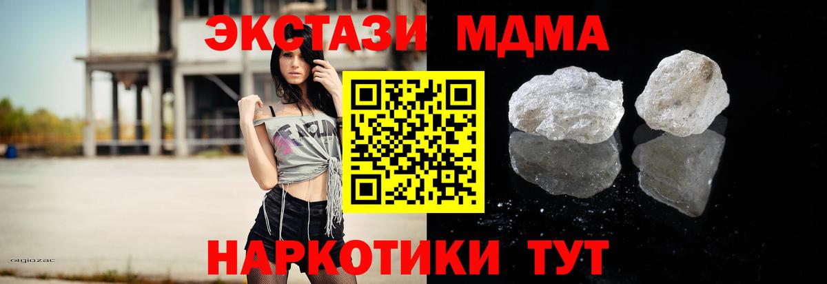 Советская Гавань  МДМА crystal  MDMA  Вход с VPN 