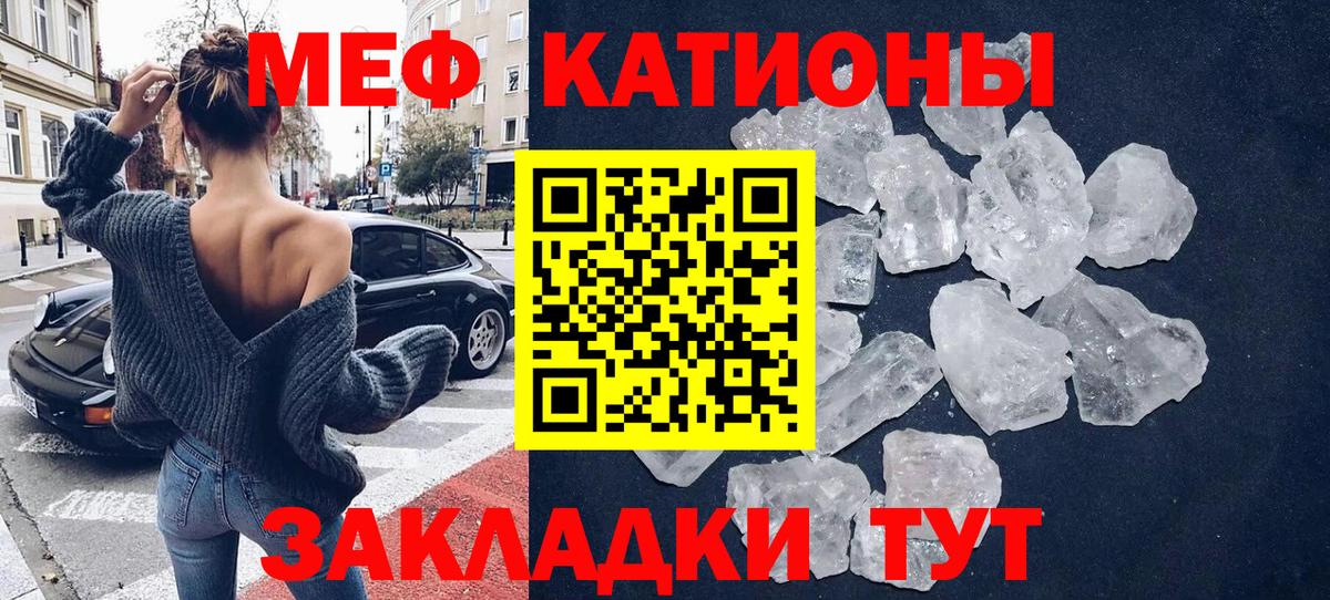 МЯУ-МЯУ VHQ  Меф 4 MMC  Меф  Вход с VPN  Советская Гавань  МЕФ 