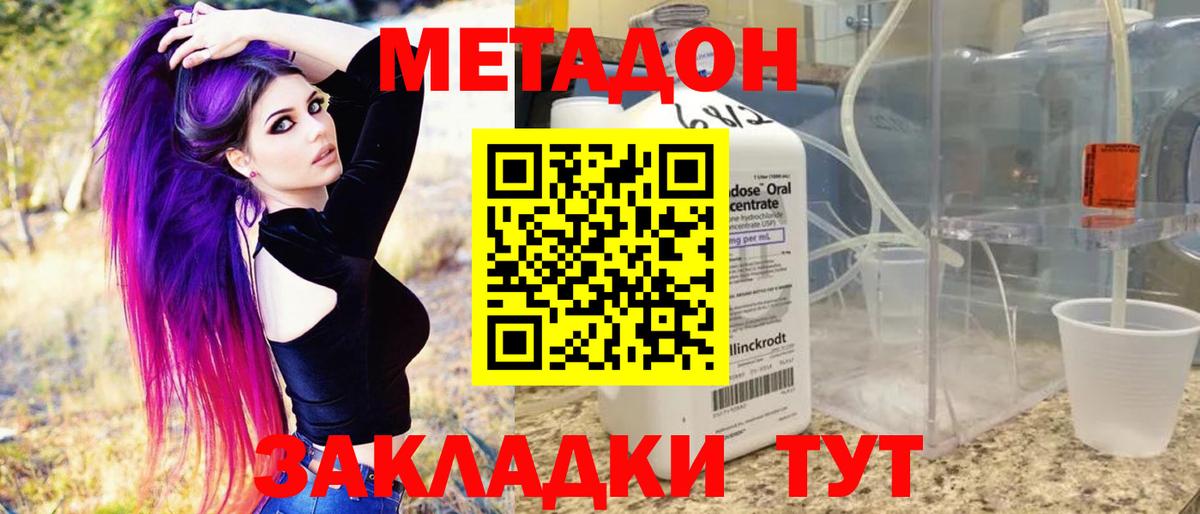 Метадон VHQ  Вход с VPN  Советская Гавань 