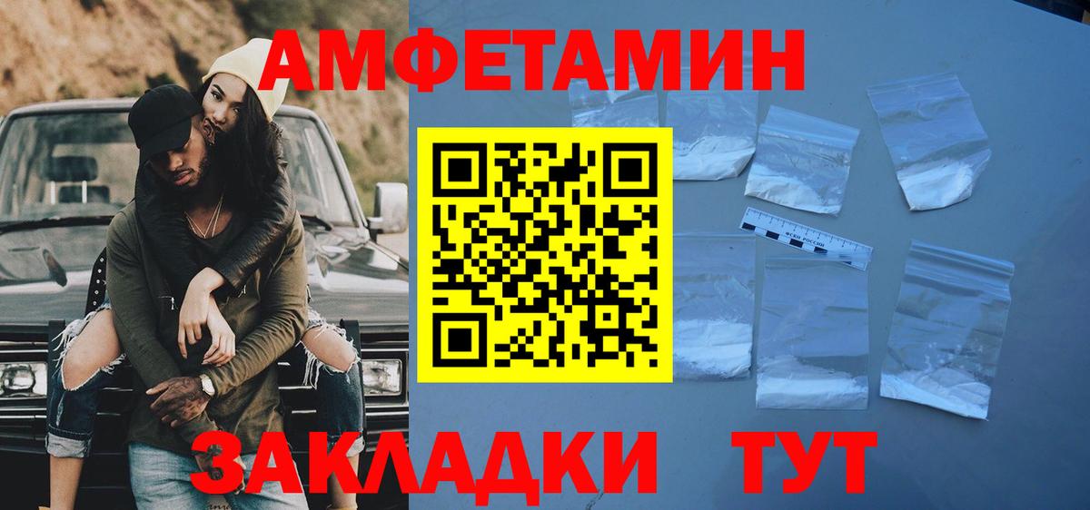 Первитин винт  Вход с VPN  Советская Гавань 