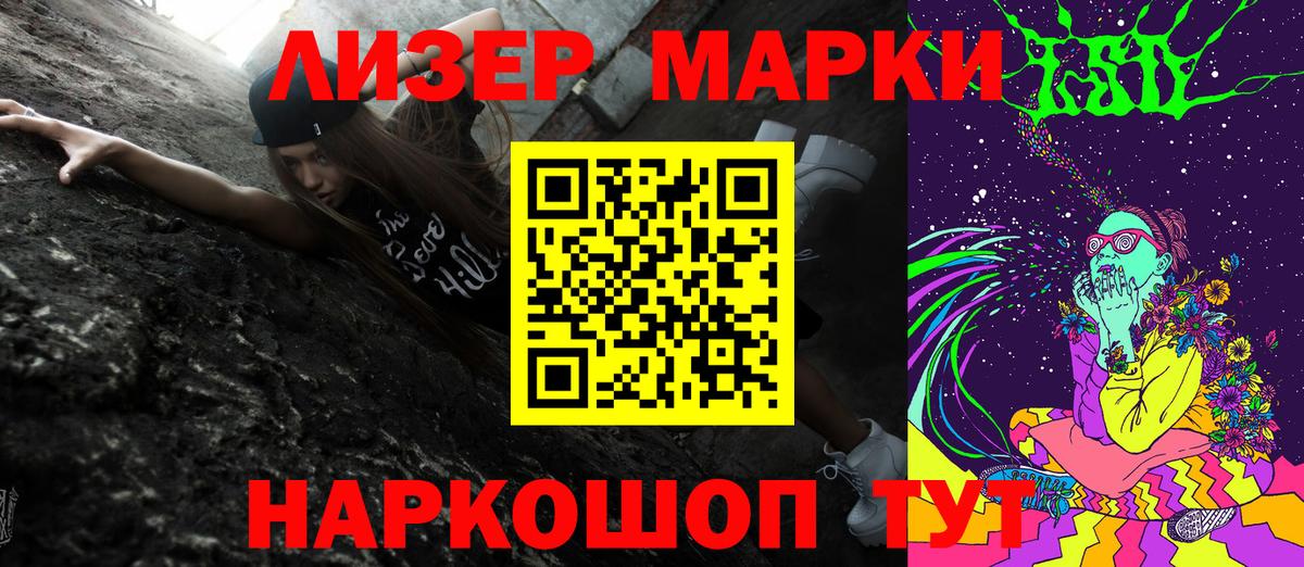 Марки NBOMe  Марки NBOMe 1,8мг  Вход с VPN  Советская Гавань 