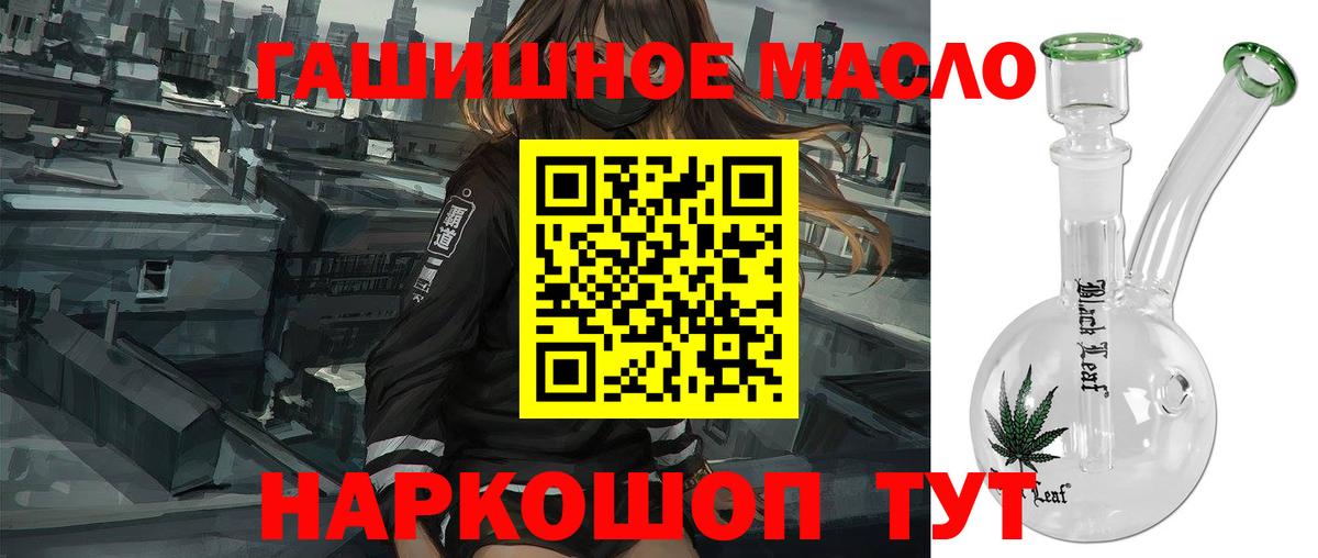 Дистиллят ТГК жижа  Вход с VPN  Советская Гавань 