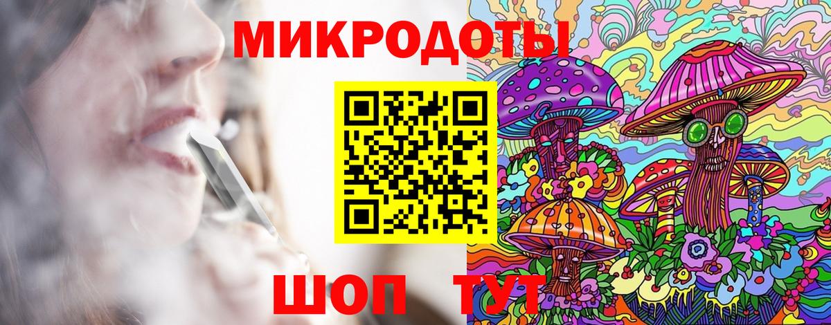 Советская Гавань  Галлюциногенные грибы мухоморы  Вход с VPN 