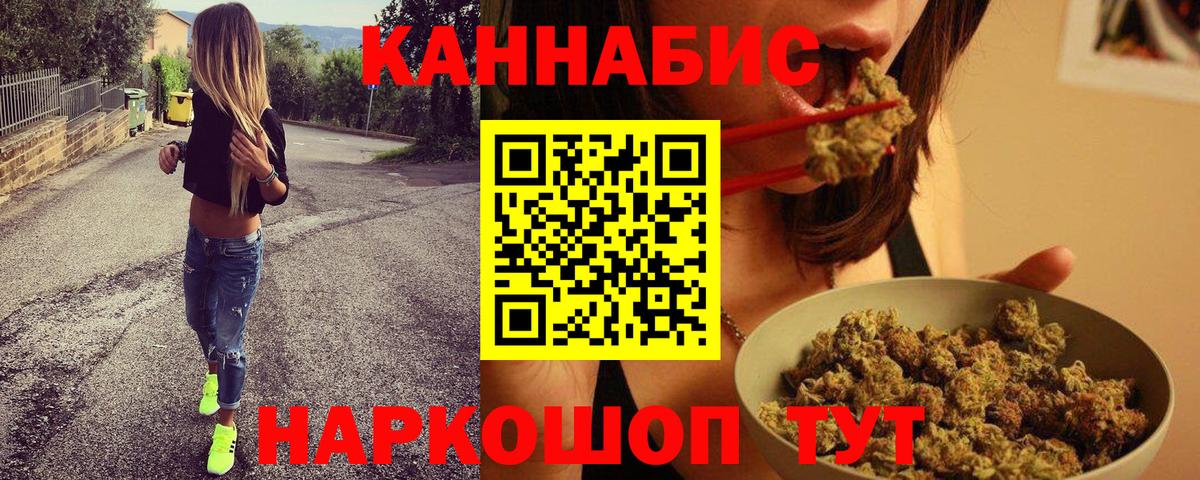 МАРИХУАНА гибрид Советская Гавань